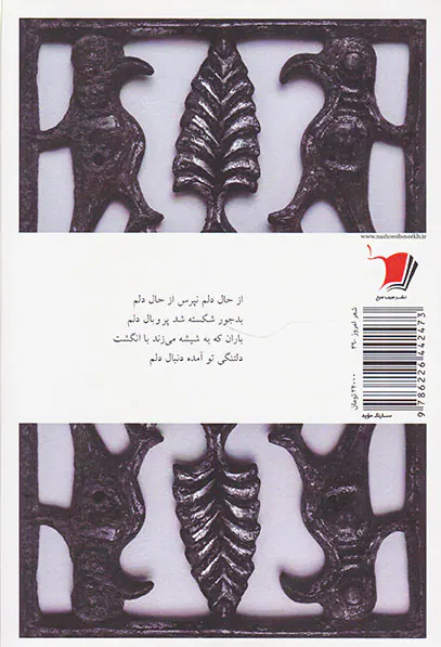 مترسنگ